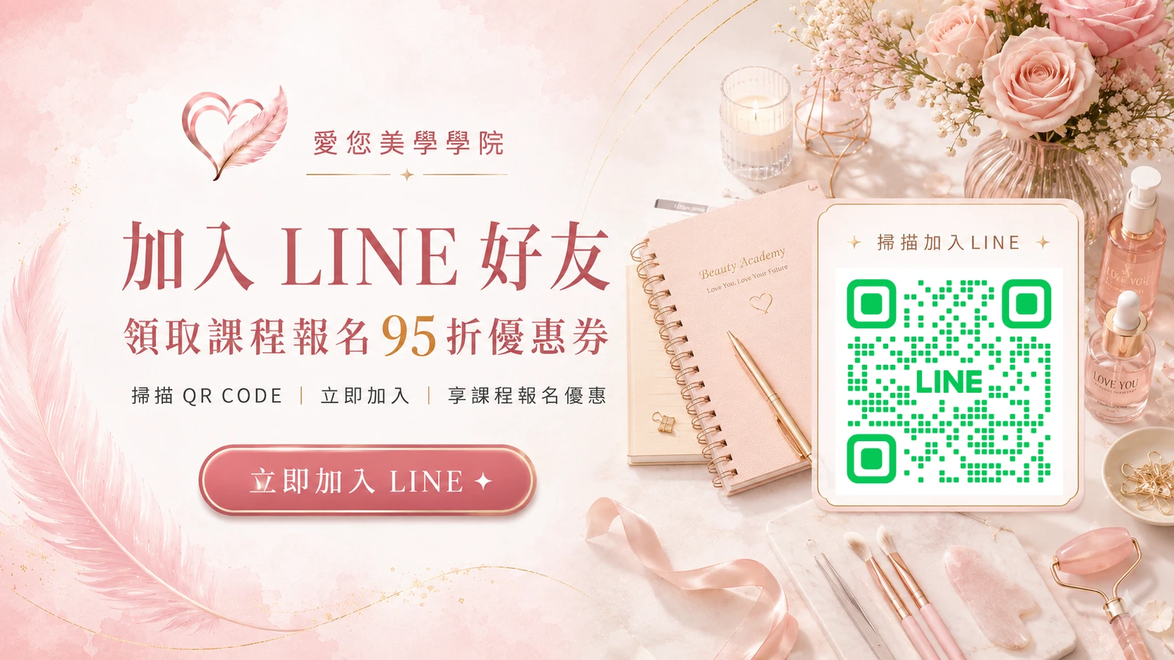愛您美學學院教學實景照片 3